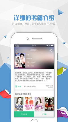 爱拼网app